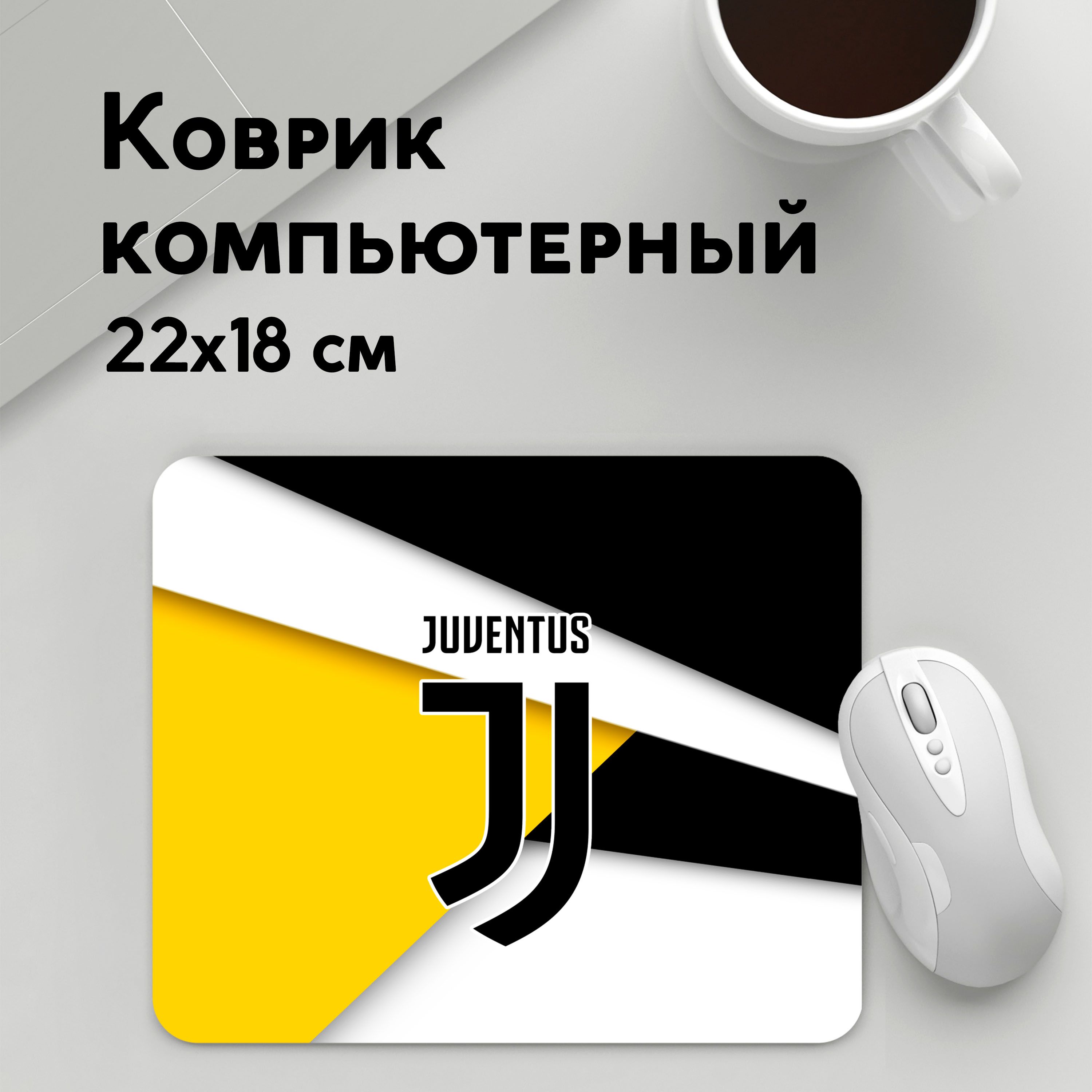 

Коврик для мышки PANiN Ювентус формы (MousePad22x18UST1UST1524405)