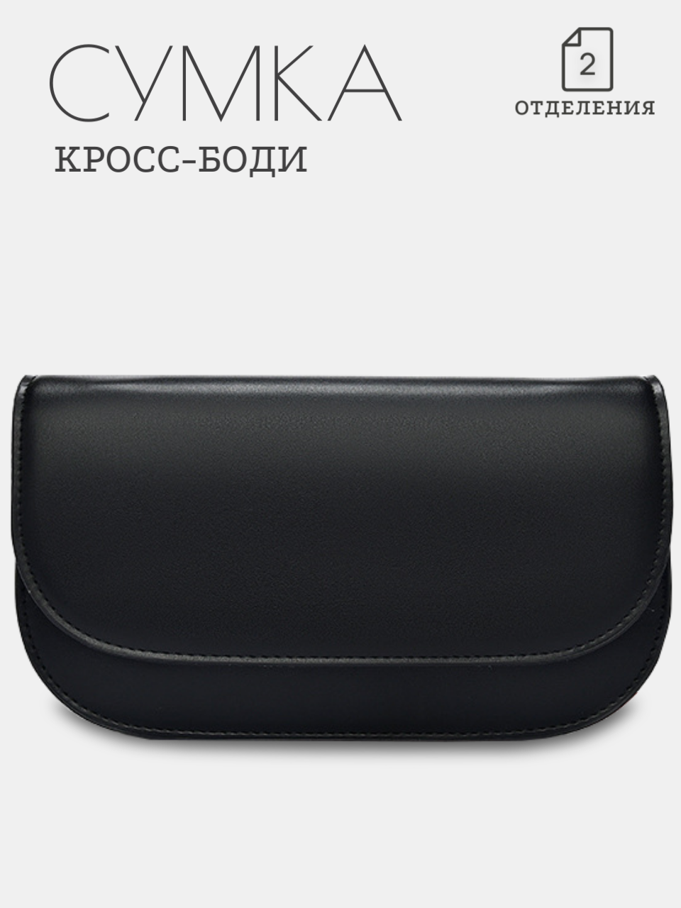 

Сумка кросс-боди женская NoBrand M08220204/05 черная, Черный, M08220204/05