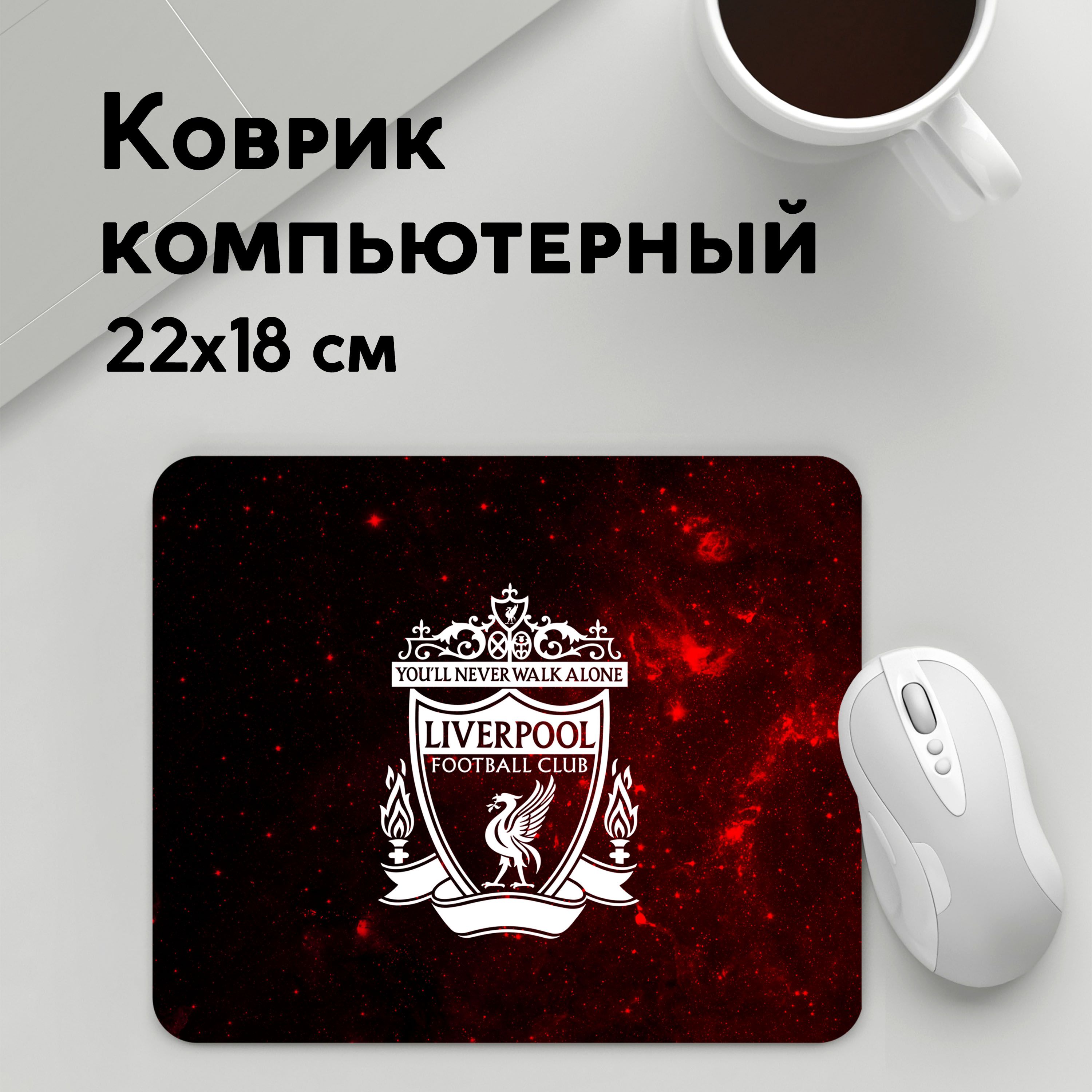 

Коврик для мышки PANiN Liverpool (MousePad22x18UST1UST1365385)