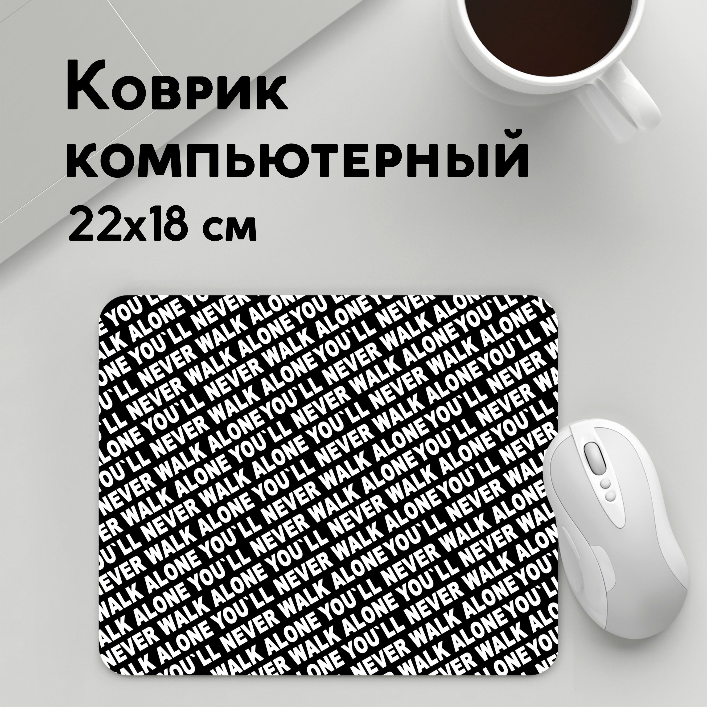 

Коврик для мышки PANiN YNWA ЧБ (MousePad22x18UST1UST1430275)