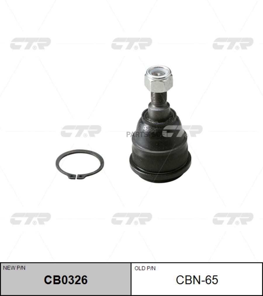 

CTR Опора шаровая CTR CB0326