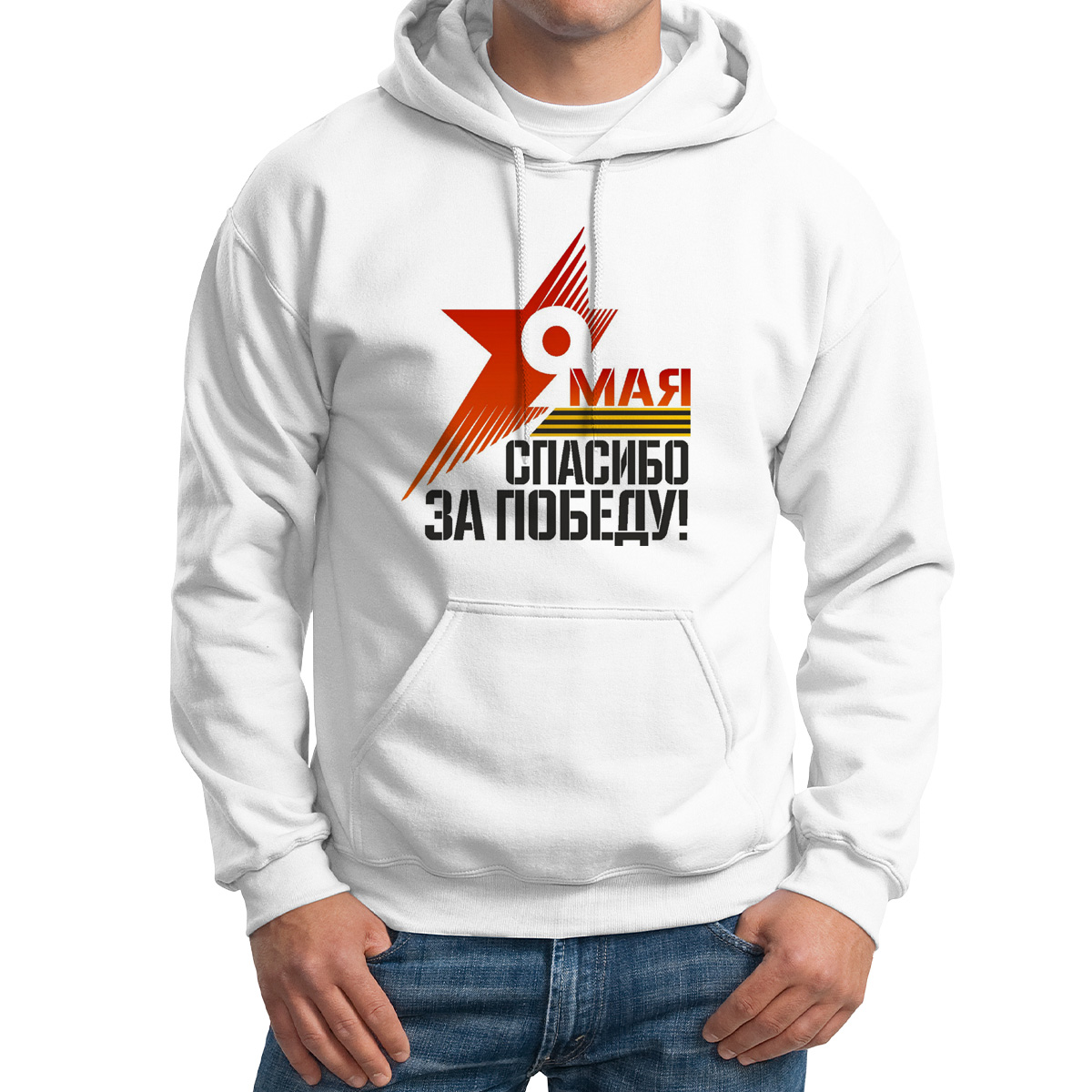 

Худи унисекс CoolPodarok 9 мая спасибо деду за победу белое 62 RU, Белый, M0113402