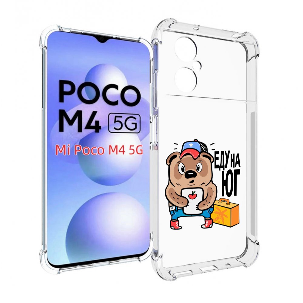 

Чехол MyPads еду-на-юг для Xiaomi Poco M4 5G, Прозрачный, Tocco