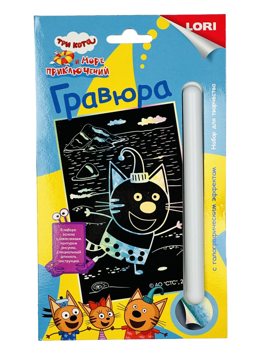 

Гравюра Lori Три кота Карамелька Коржик Компот