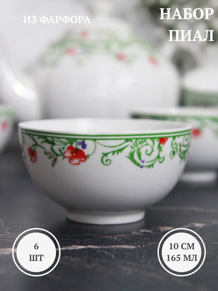 

Набор из 6 фарфоровых пиал Balsford JDY-BOWL4BB-42, Белый