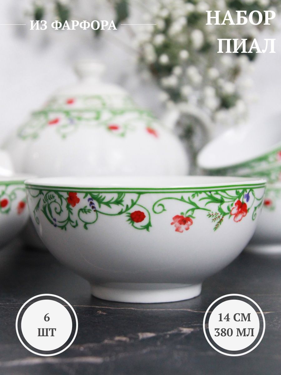 

Набор из 6 фарфоровых пиал Balsford JDY-BOWL55BB-42, Белый
