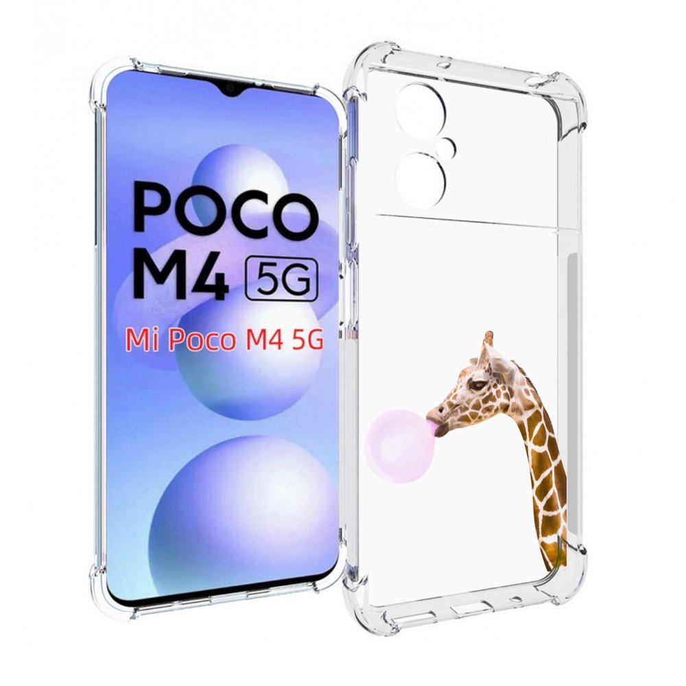 

Чехол MyPads жираф-с-жвачкой для Xiaomi Poco M4 5G, Прозрачный, Tocco