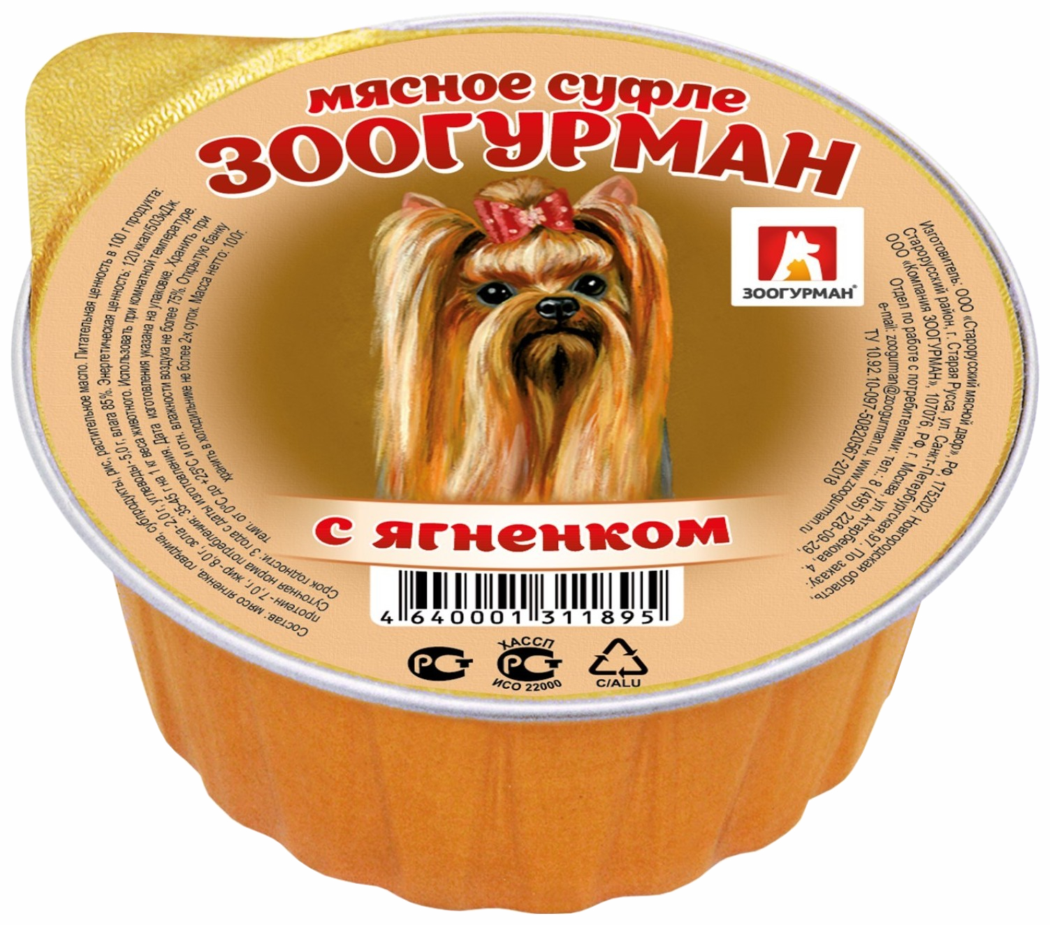 

Влажный корм для собак Зоогурман, суфле с ягнёнком, 100 г