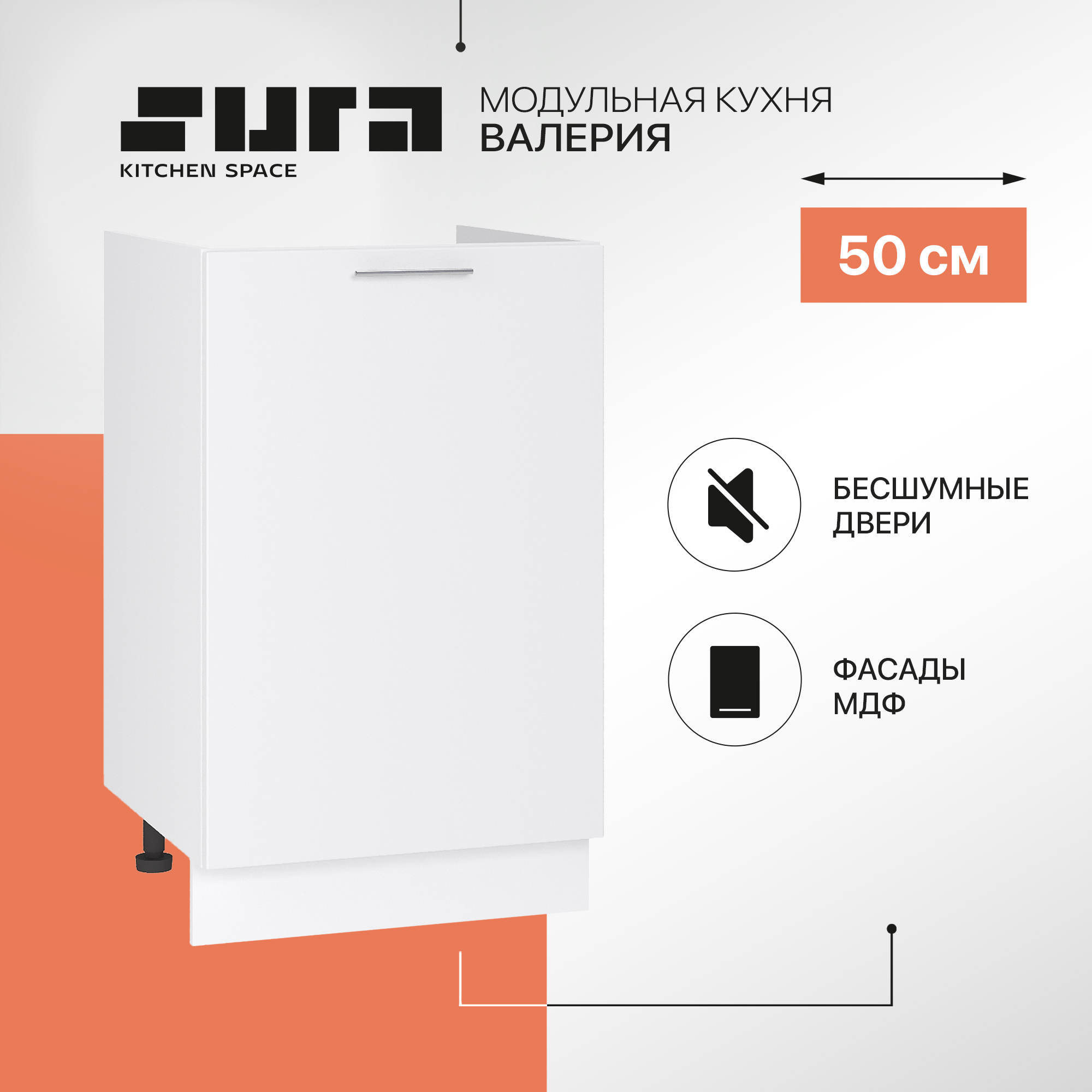 

Кухонный модуль напольный Сурская мебель Валерия 50x47,4x81,6 см мойка, Белый, Валерия