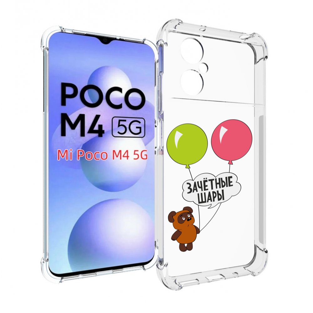 

Чехол MyPads зачетные-шары для Xiaomi Poco M4 5G, Прозрачный, Tocco