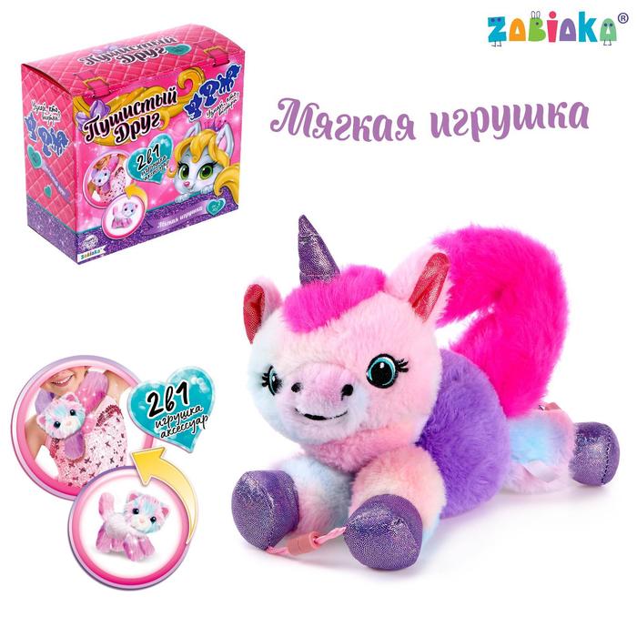 

Мягкая игрушка «Пушистый дружок», МИКС