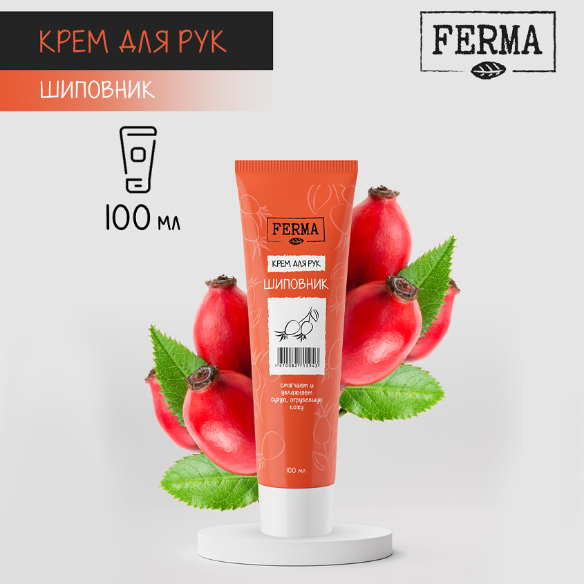 

Крем для рук Ferma Шиповник 100мл, крем Ferma