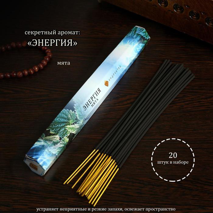 

Благовония "Энергия", 20 палочек в упаковке, шестигранник
