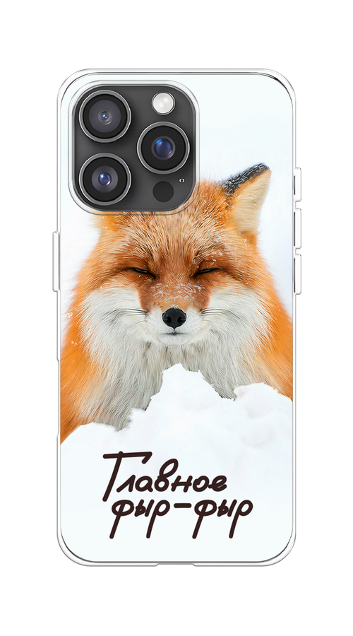 

Чехол на Apple iPhone 16 Pro "Снежный фыр-фыр", Оранжевый;белый;коричневый, 16250-1