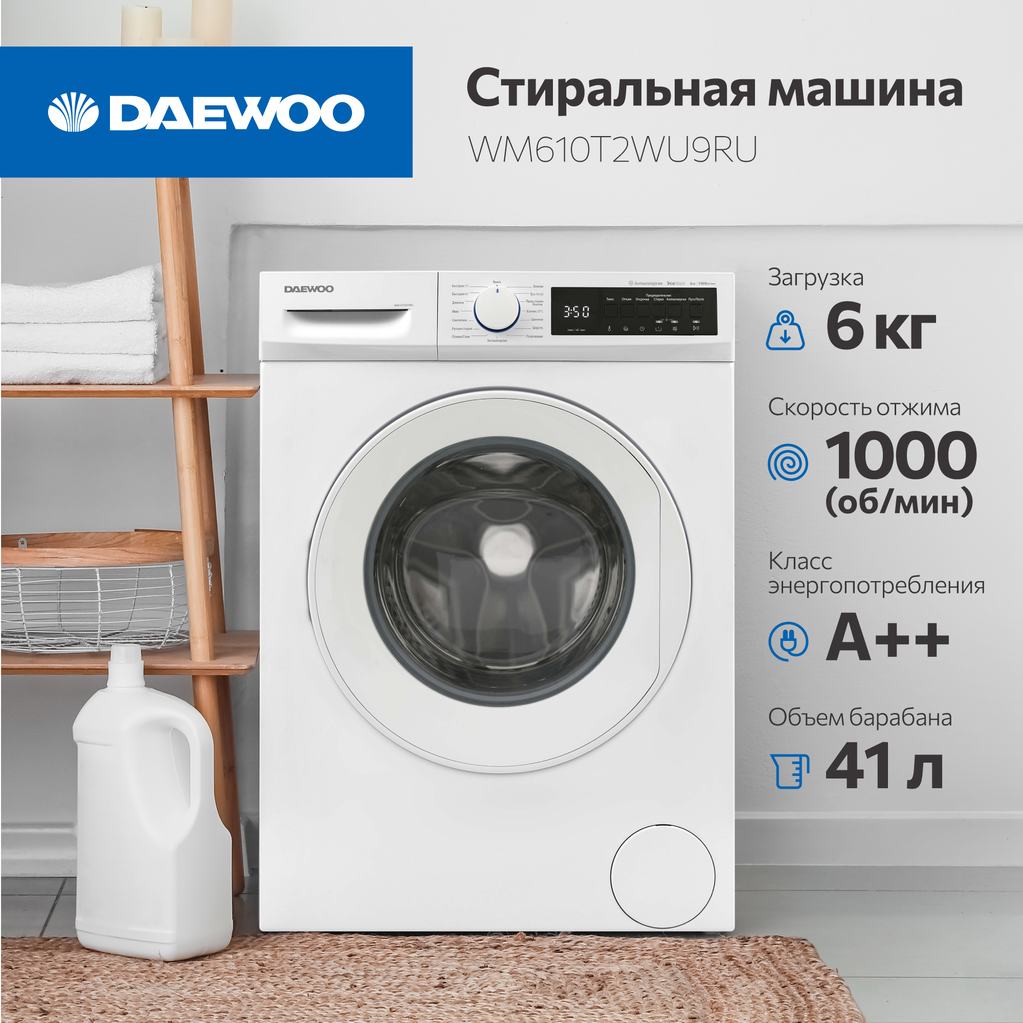 Стиральная машина Daewoo WM610T2WU9RU белый стиральная машина delvento vw42653 белый