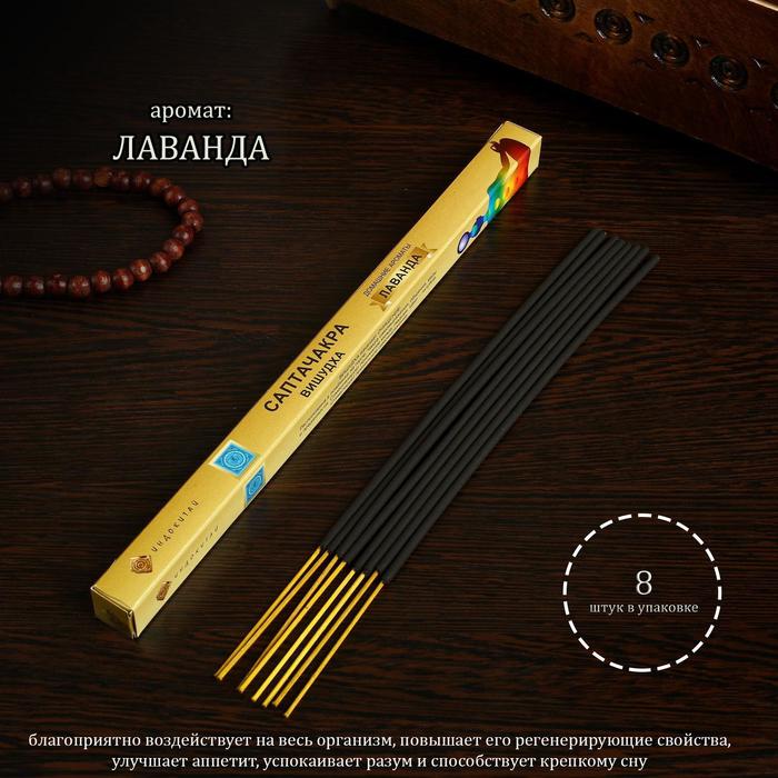 

Благовония "Вишудха", 10 палочек в упаковке, четырёхгранник