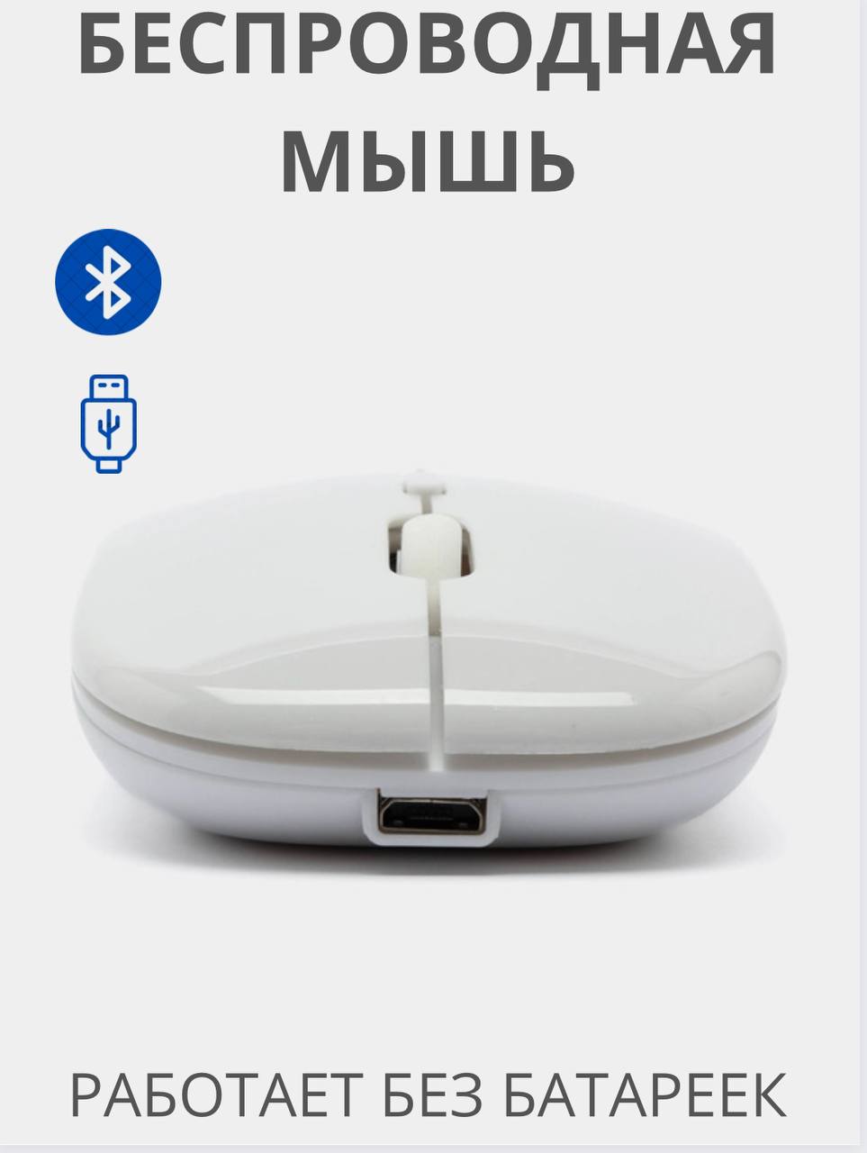 

Беспроводная мышь Time for Electronik M01 белый, M01