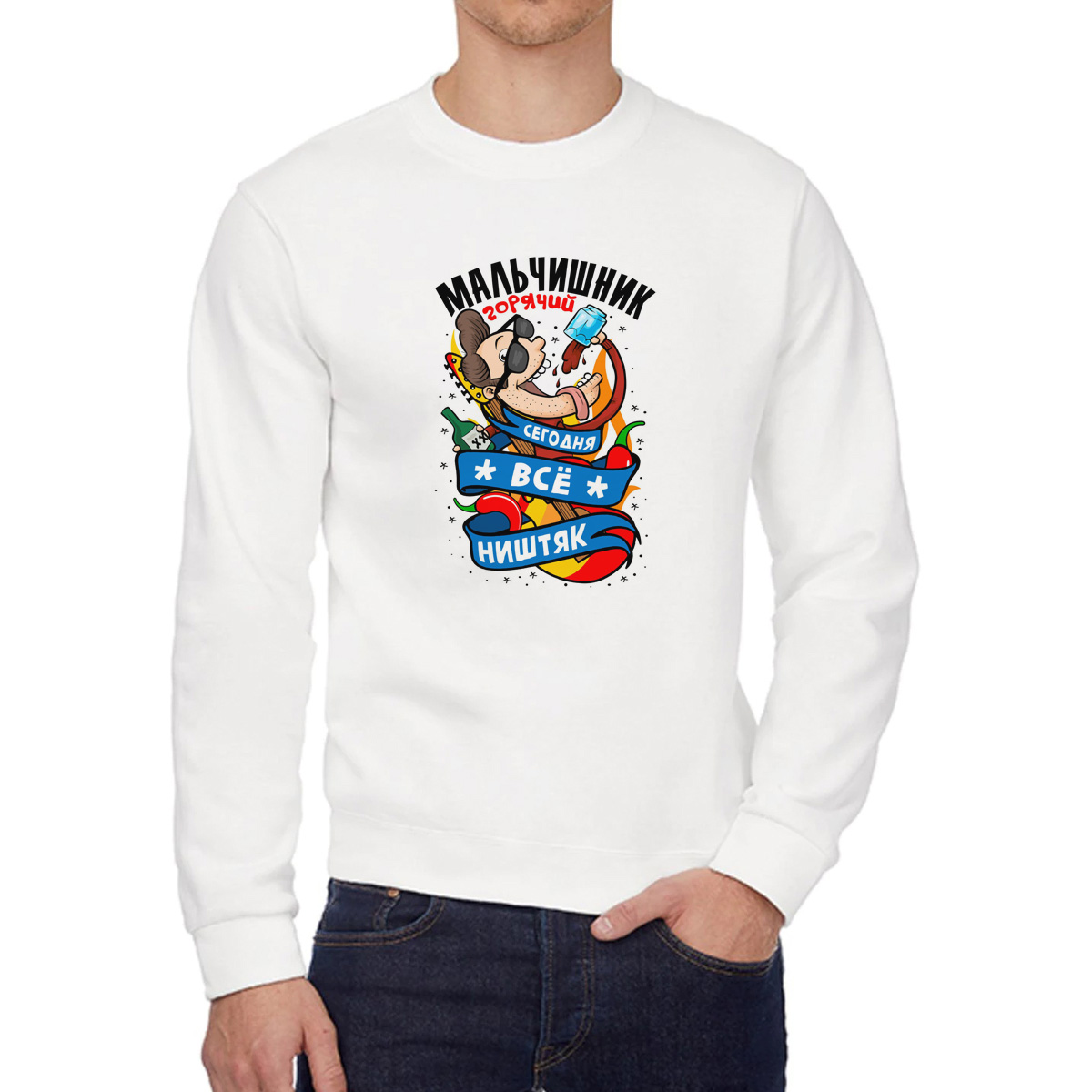 

Свитшот мужской CoolPodarok Горячий мальчишник сегодня всё ништяк белый 46 RU, 6W042469