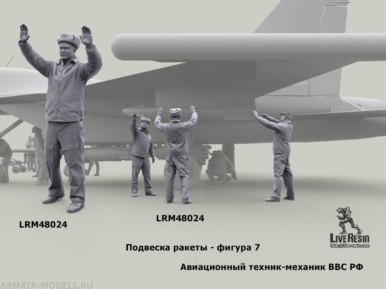 

LRM48024 Авиационный техник-механик ВВС РФ - 7, 1/48