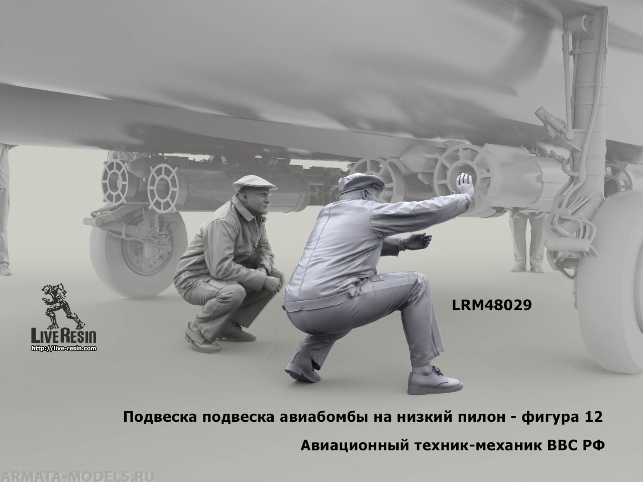 

LRM48029 Авиационный техник-механик ВВС РФ - 12, 1/48