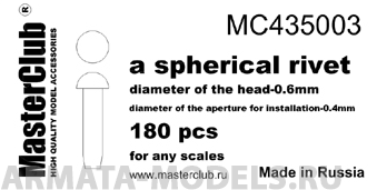 

MC435003сферическая заклепка диаметр-0.6mm;диаметр отверстия для монтажа-0.4mm; 180 шт.