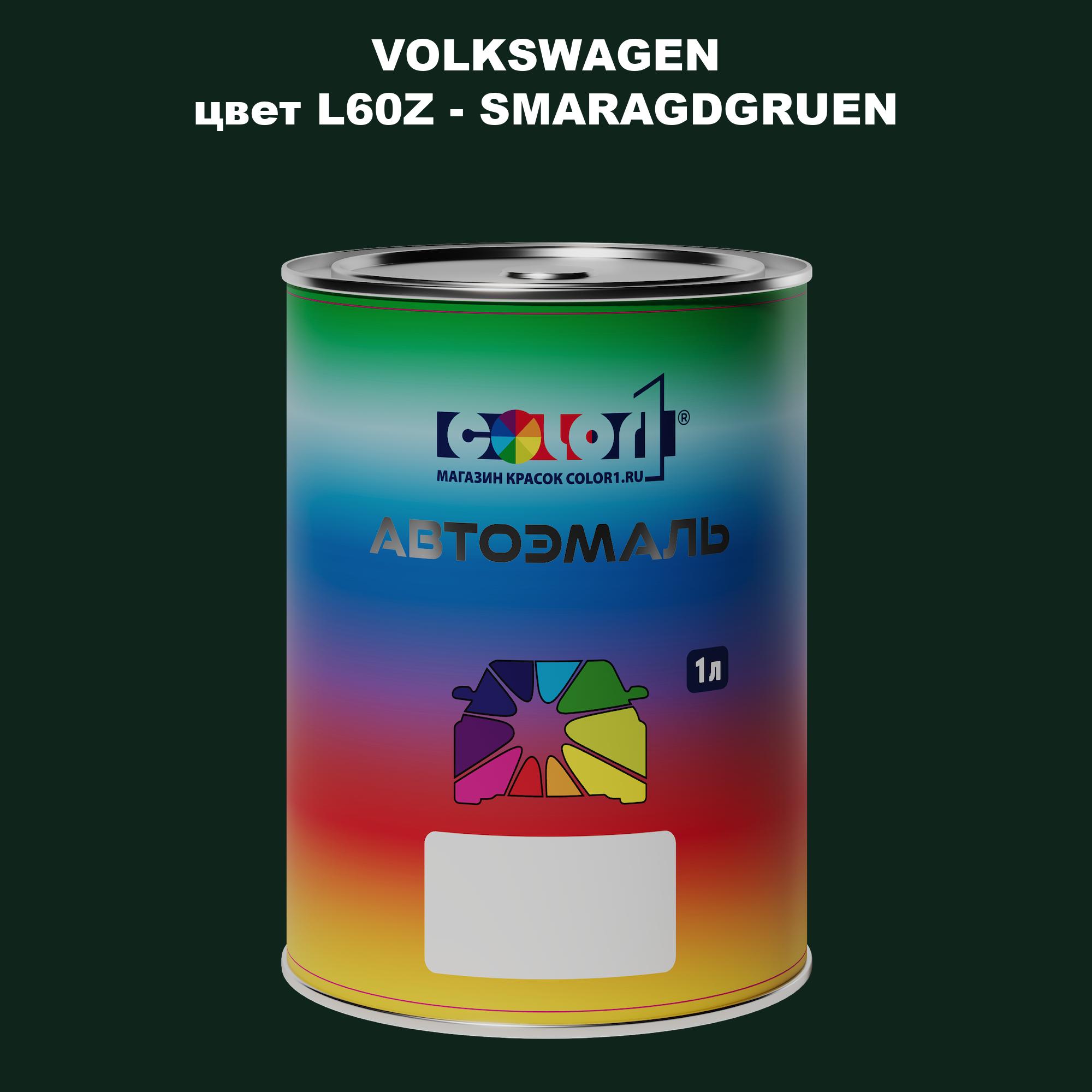 

Автомобильная краска COLOR1 для VOLKSWAGEN, цвет L60Z - SMARAGDGRUEN, Прозрачный