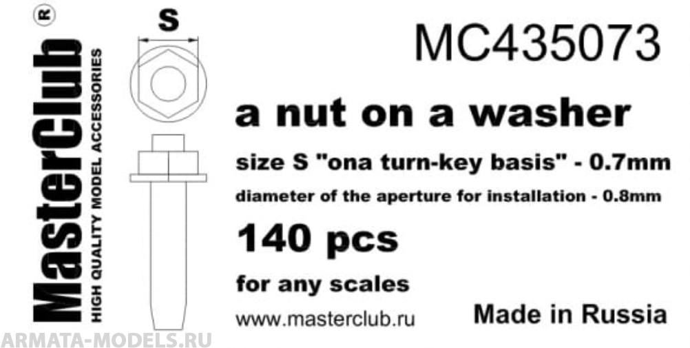 MC435073гайка с шайбой размер под ключ - 0.7mm;диаметр отверстия для монтажа-0.8mm; 140 шт