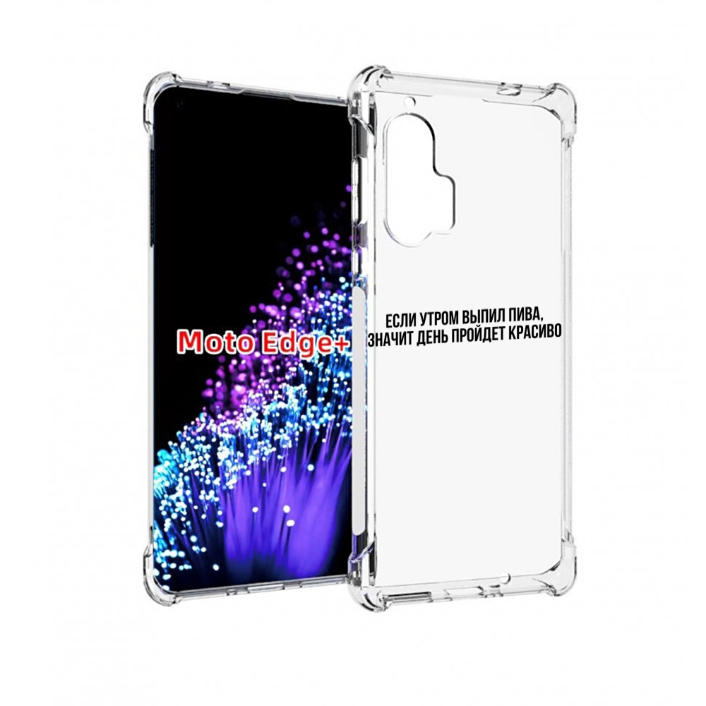 

Чехол MyPads Если-утром для Motorola Edge+ Plus, Прозрачный, Tocco