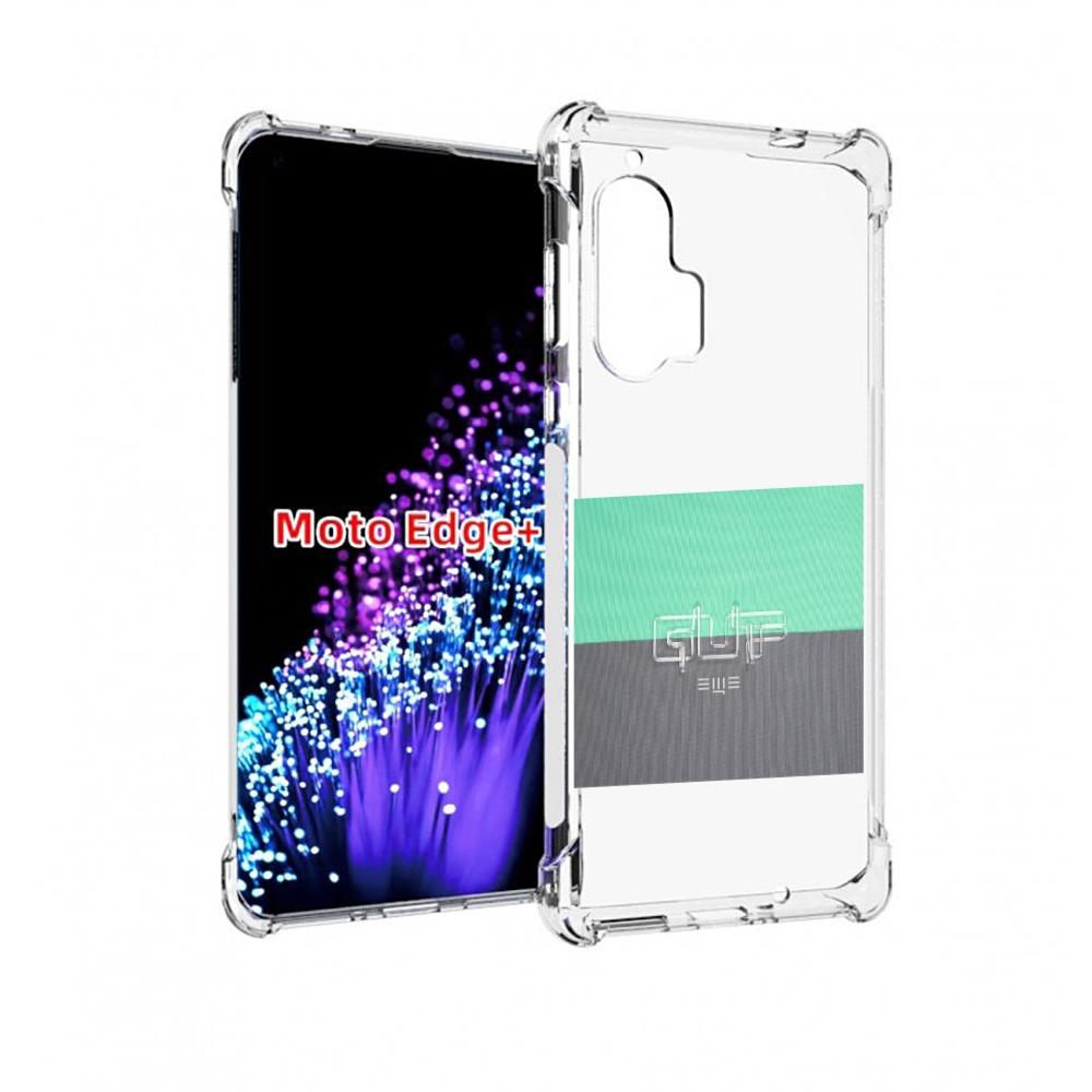 

Чехол MyPads Ещё Guf для Motorola Edge+ Plus, Прозрачный, Tocco