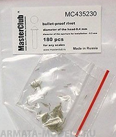 фото Mc435230 cone-headbullet-proof rivet diameter of the head-0.4mm; diameter of the aperture masterclub