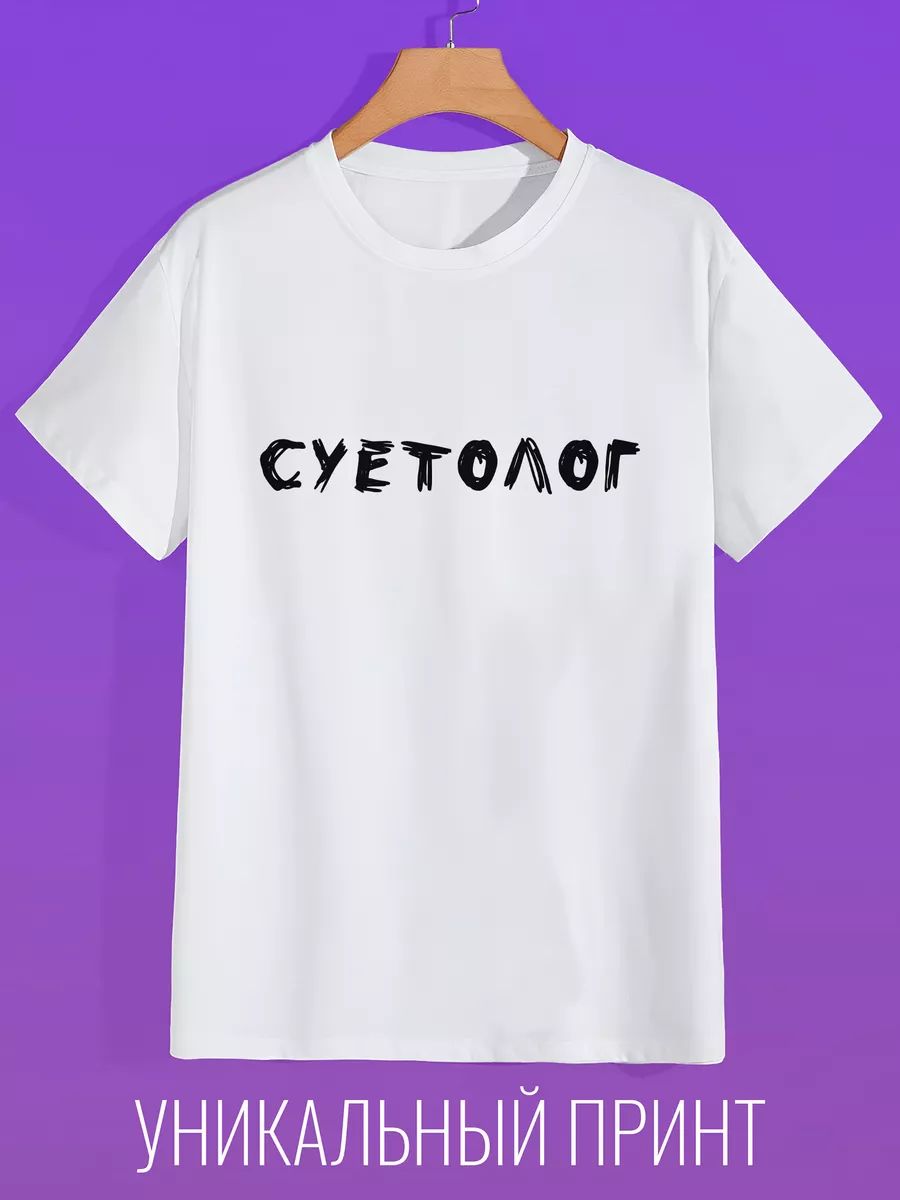

Футболка мужская CoolPodarok 0502658 белая 44 RU, Белый, 0502658