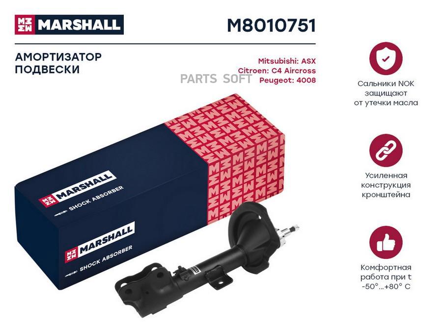 

Амортизатор газовый передний левый Citroen C4 Aircross 12-/Mitsubishi ASX 10-/Peugeot 4008