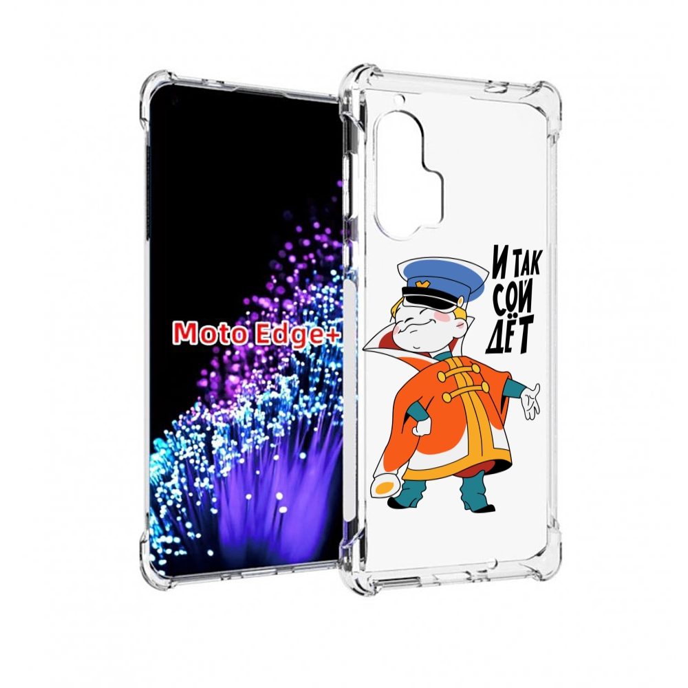 

Чехол MyPads И-так-сойдет для Motorola Edge+ Plus, Прозрачный, Tocco