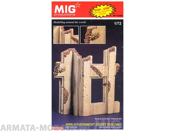 

MIGMP72-008 Советское поврежденное гос. здание