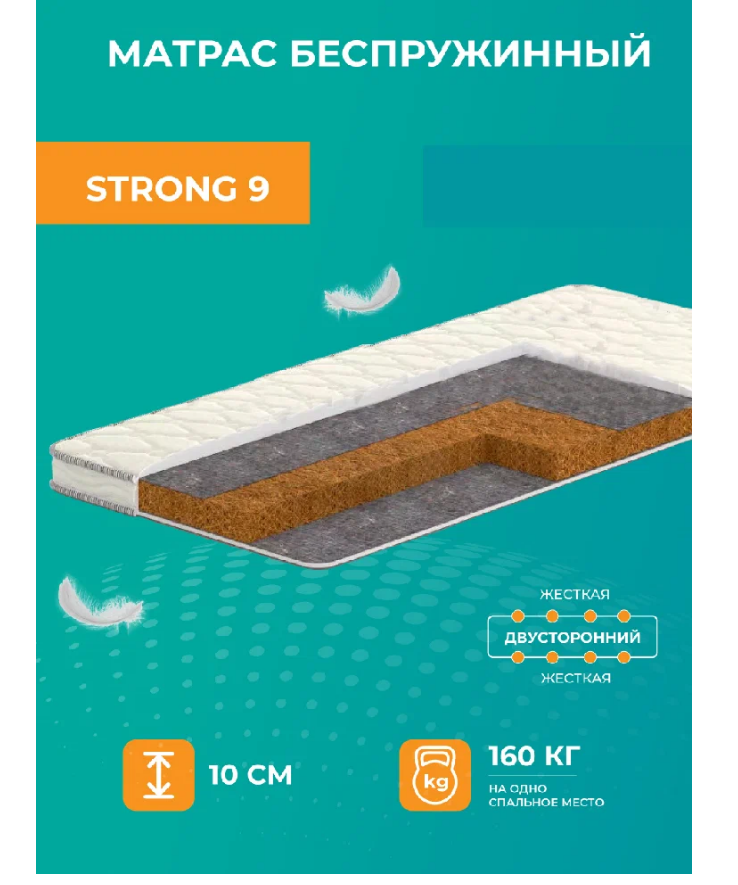 

Матрас анатомический АККОРД STRONG 9 200х195, белый, Strong