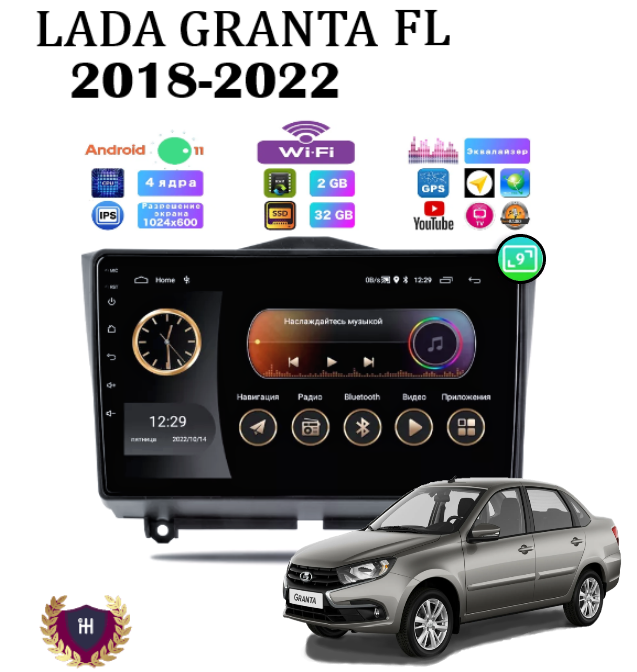 Штатная автомобильная магнитола Podofo для Lada Granta FL (2018-2022), 2/32GB