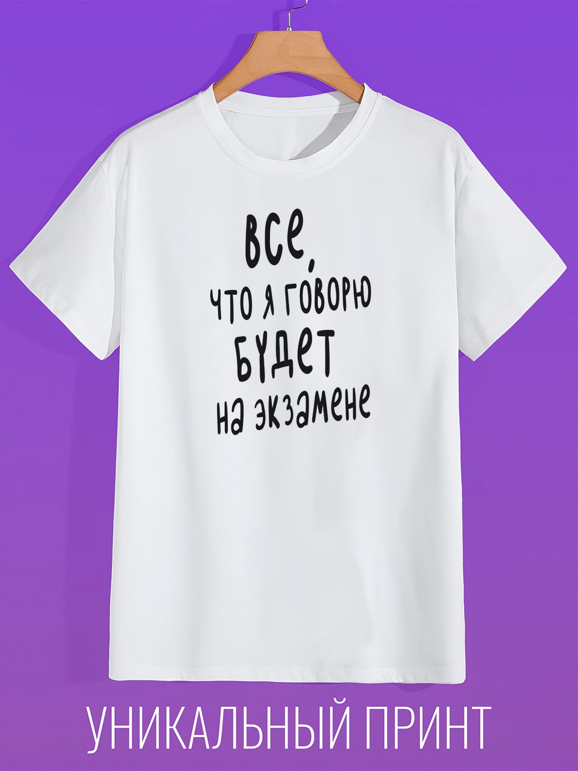 

Футболка мужская CoolPodarok 1300356 белая 46 RU, Белый, 1300356