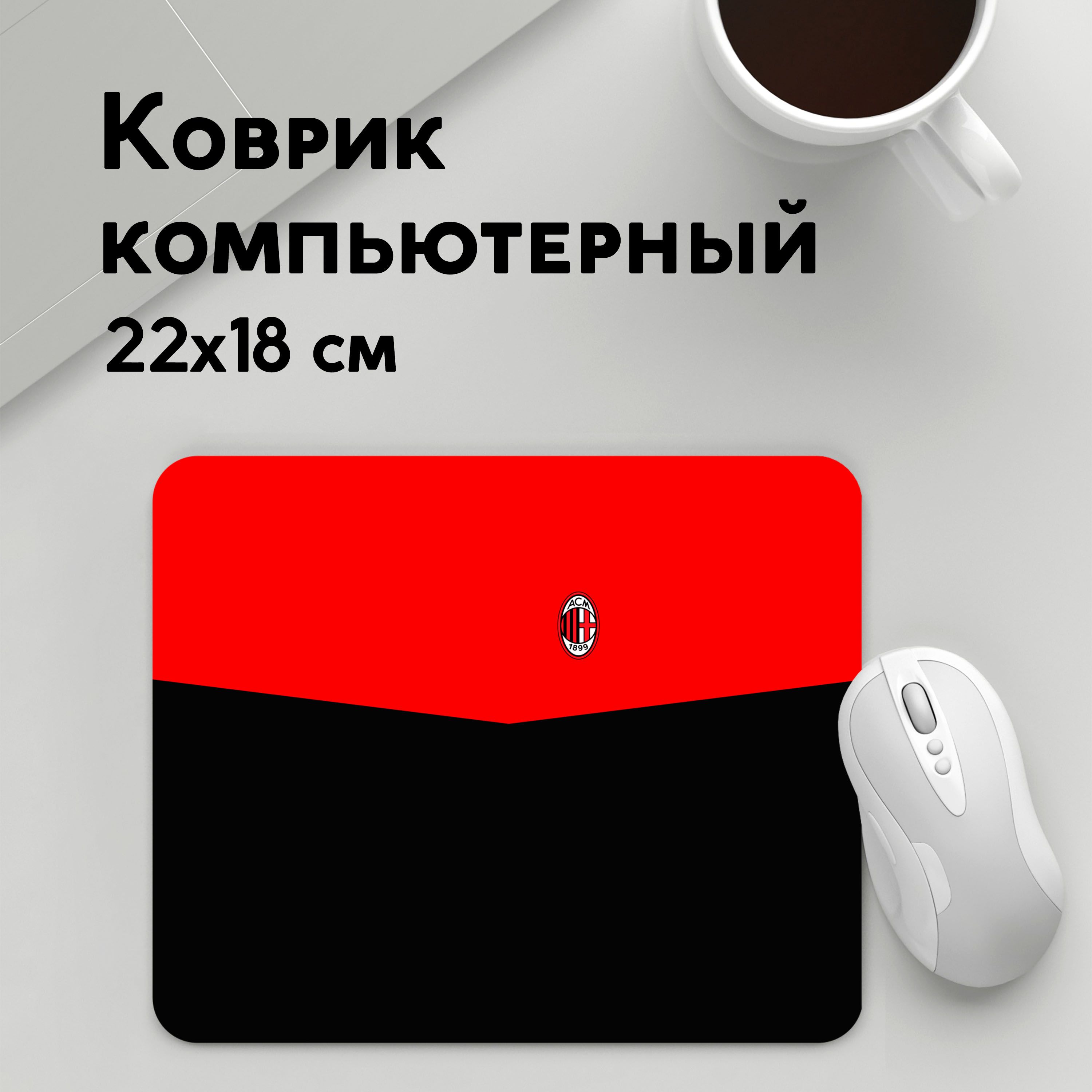 

Коврик для мышки PANiN AC (MousePad22x18UST1UST1421557)