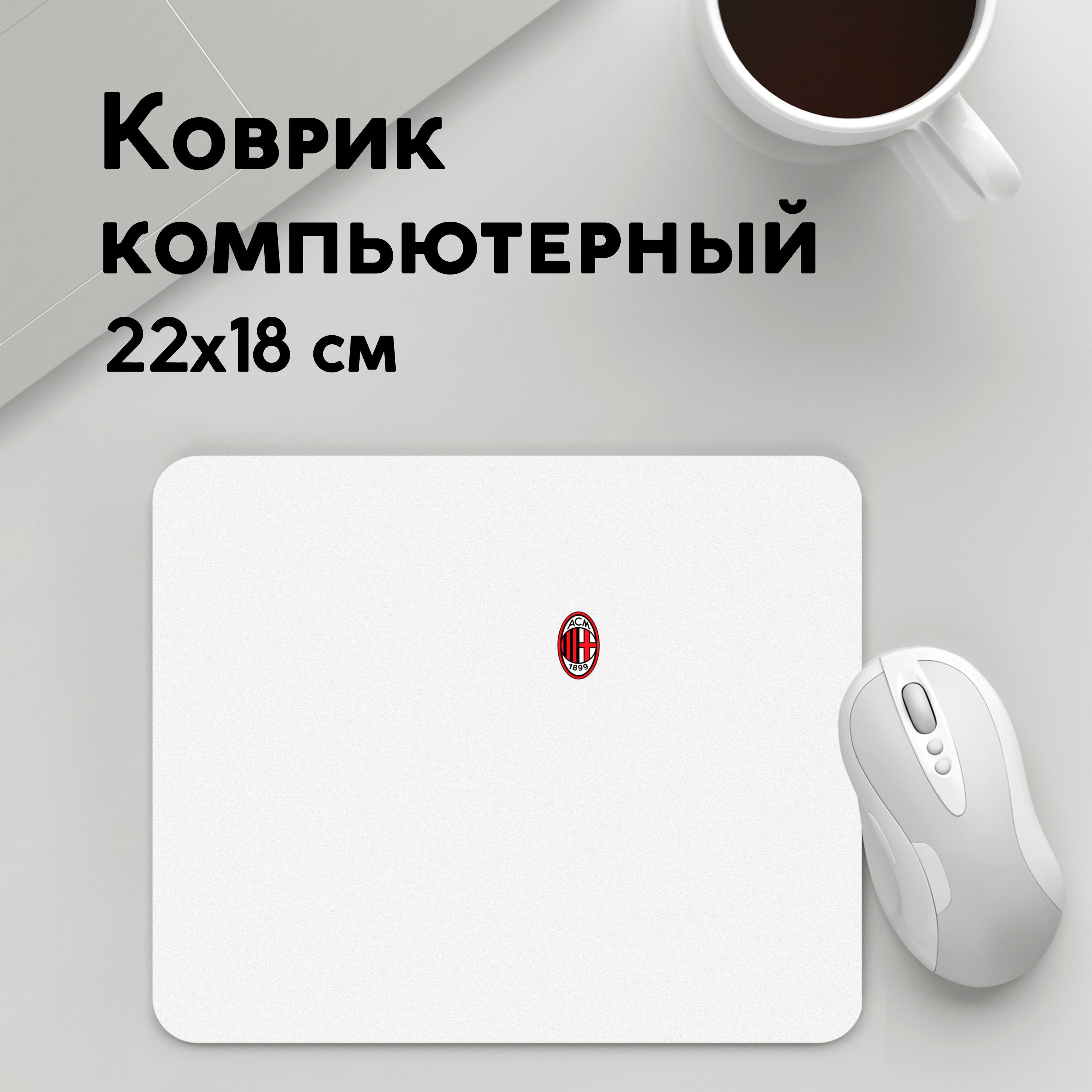 

Коврик для мышки PANiN AC (MousePad22x18UST1UST1421551)