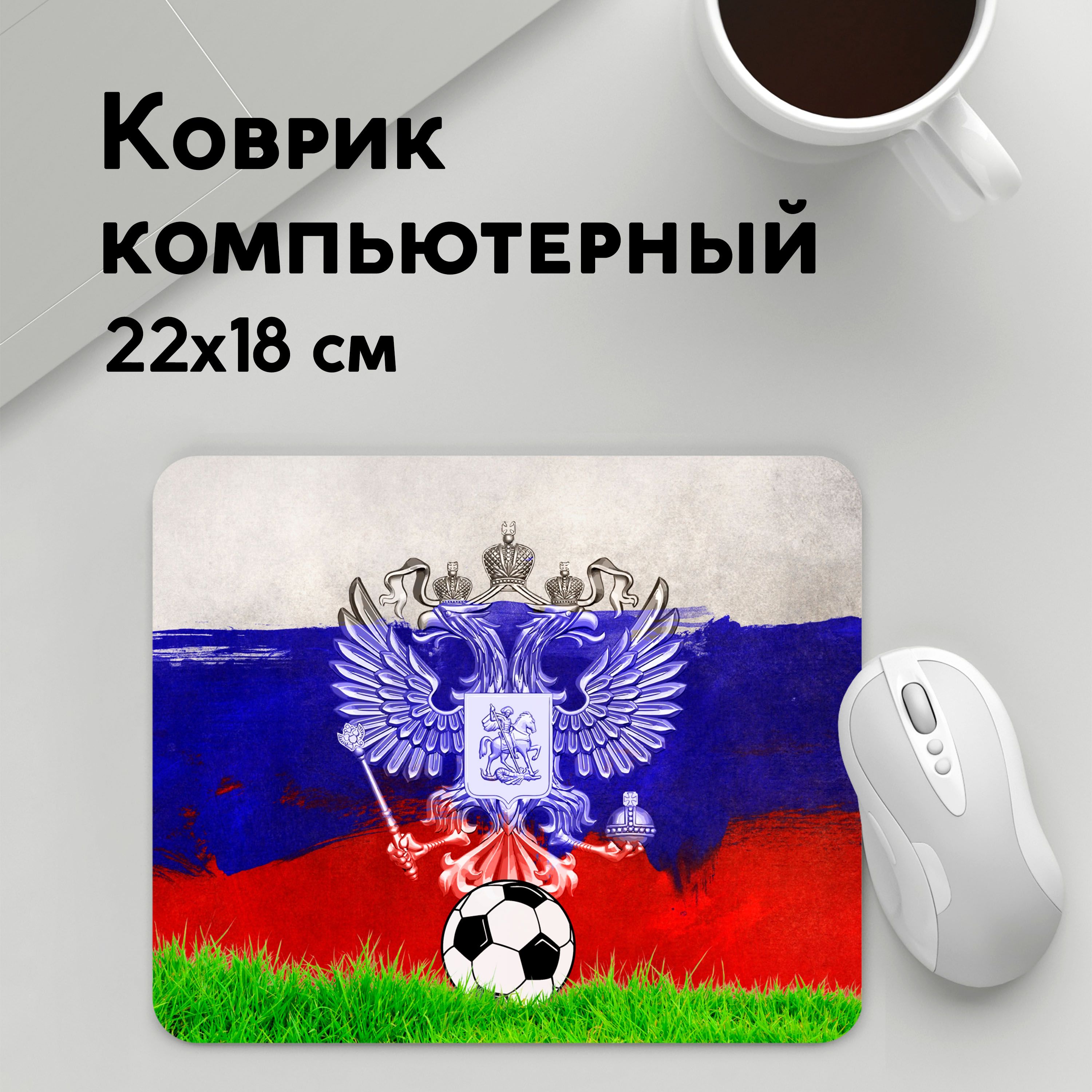 

Коврик для мышки PANiN Сборная России (MousePad22x18UST1UST1536903)