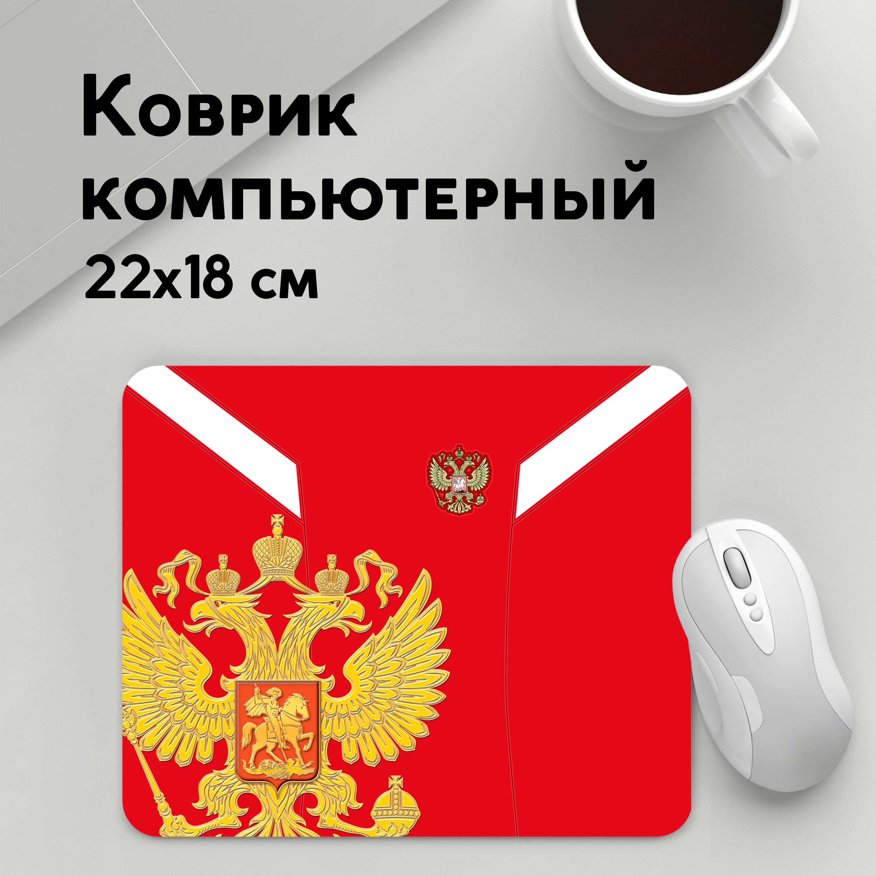 

Коврик для мышки PANiN 2018 Exclusive (MousePad22x18UST1UST1543393)