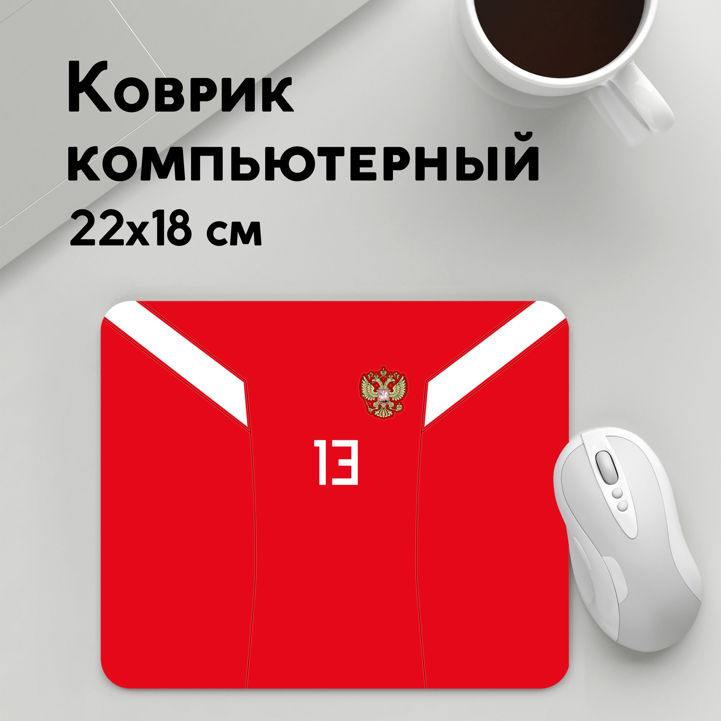 

Коврик для мышки PANiN Кудряшов ЧМ 2018 (MousePad22x18UST1UST1533251)
