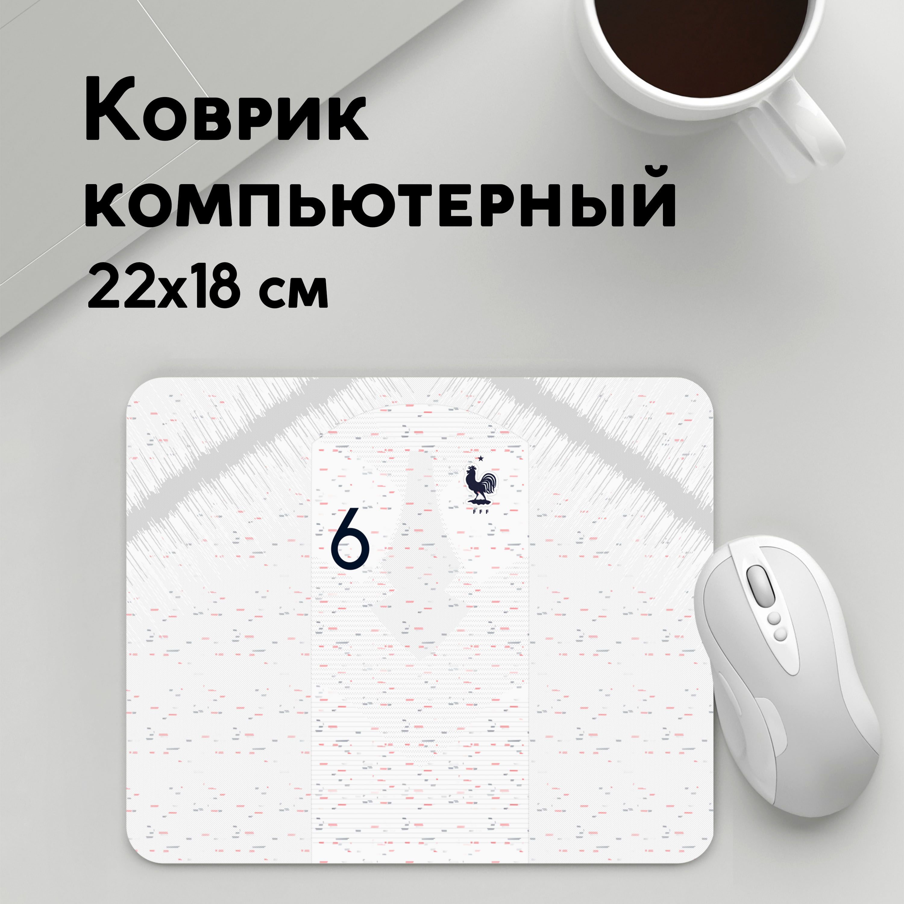 

Коврик для мышки PANiN Pogba away 2018 WC (MousePad22x18UST1UST1538105)