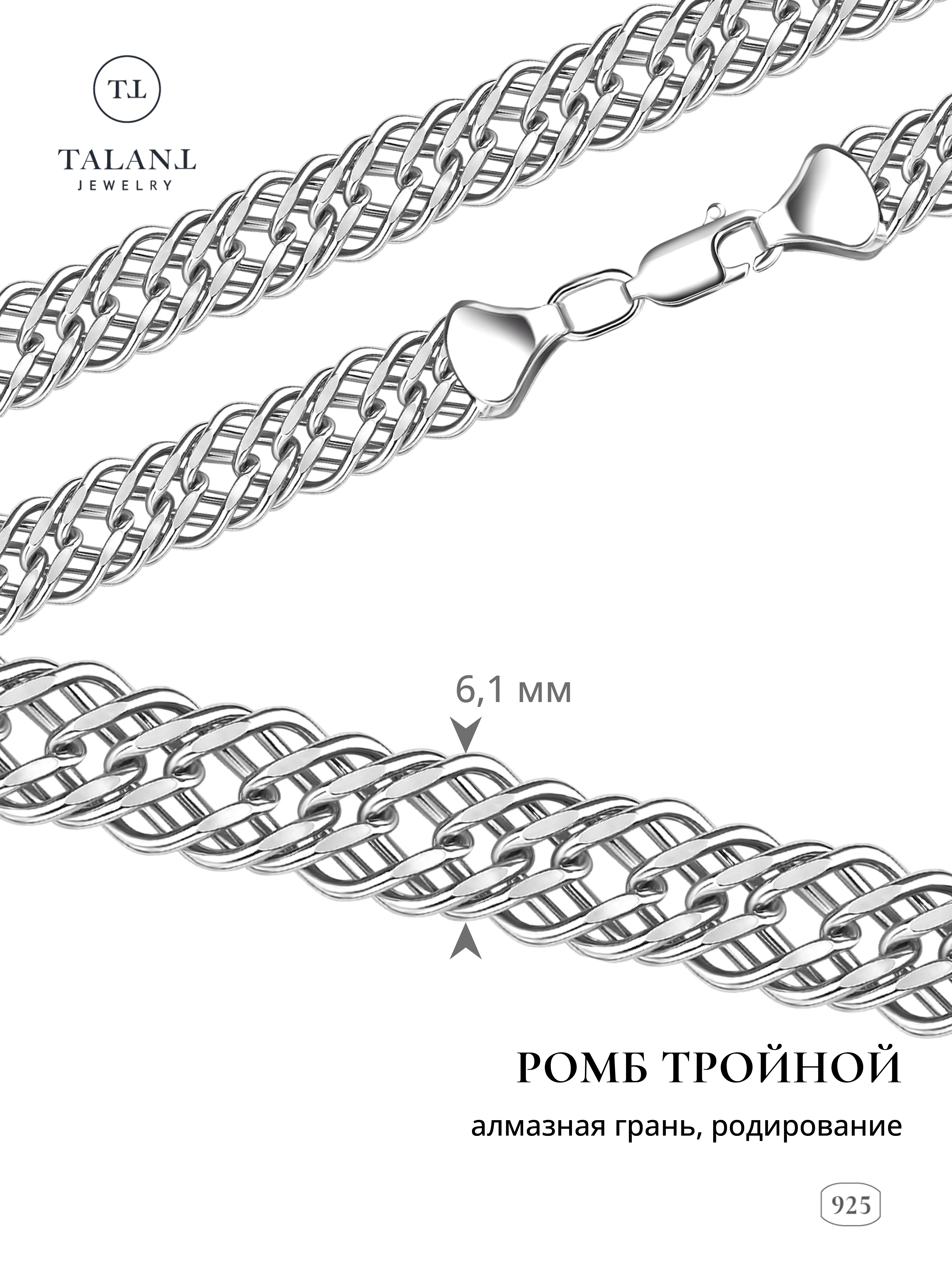 

Браслет из серебра р.  TALANT 420-73-0080-30204, 420-73-0080-30204