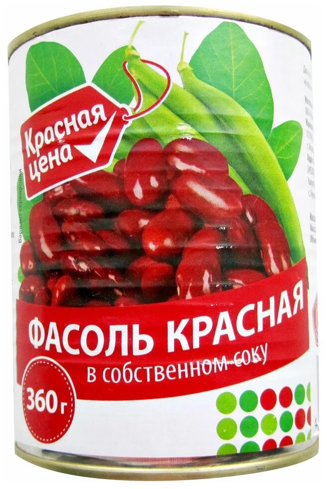 Вакуумная фасоль. Фасоль красная. Фасоль красная в собственном соку. Фасоль красная в собственном соку консервированная. Фасоль красная банка.