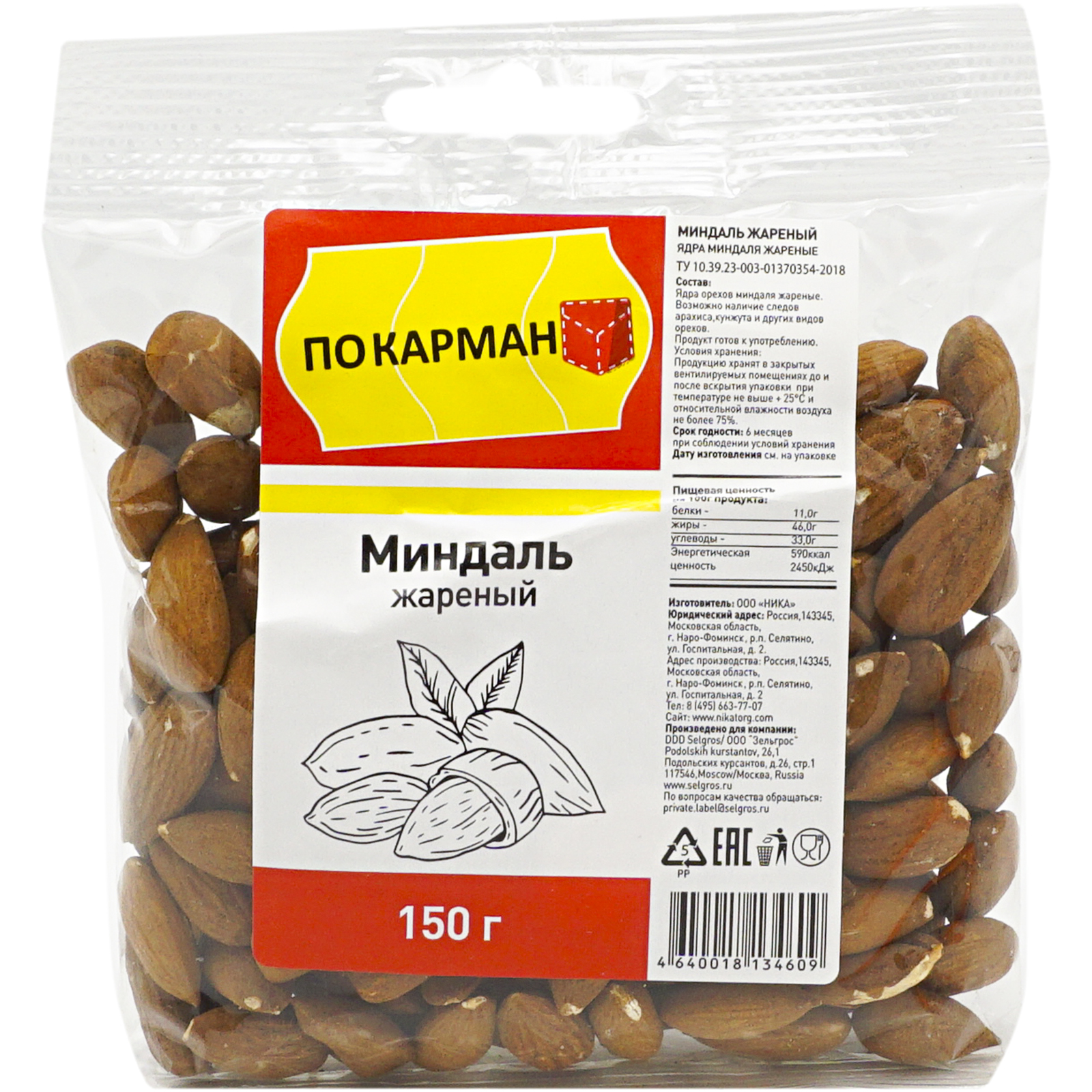 

Миндаль очищенный 150 г