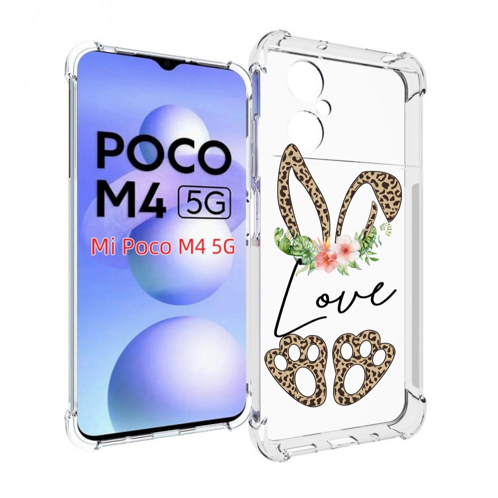 

Чехол MyPads золотые-лапки-и-ушки для Xiaomi Poco M4 5G, Прозрачный, Tocco