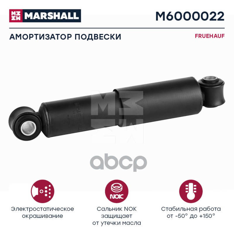 

Амортизатор FRUEHAUF HCV