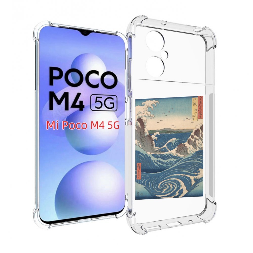 

Чехол MyPads картинка волны водоворот для Xiaomi Poco M4 5G, Прозрачный, Tocco