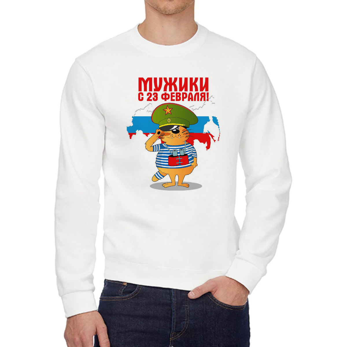 

Свитшот мужской CoolPodarok Мужики с 23 февраля белый 46 RU, W0113352